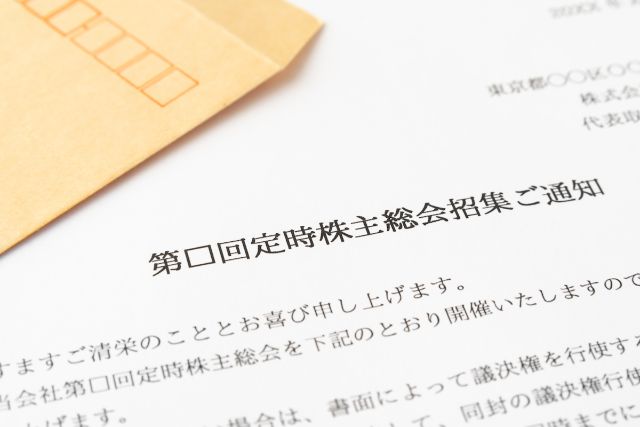 【茅ヶ崎】商業登記のポイント!役員変更登記・本店移転の申請について